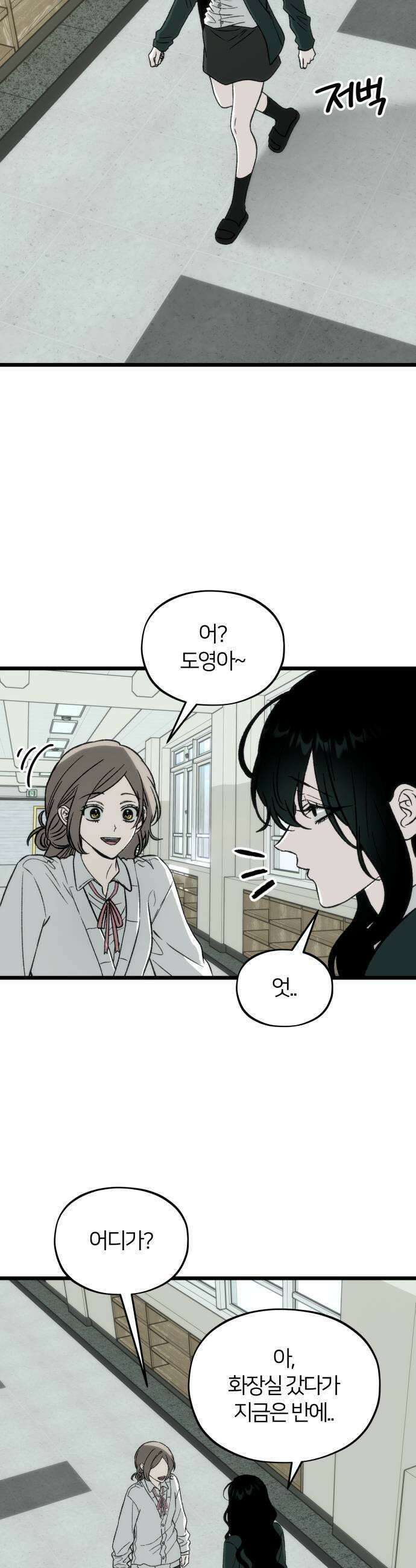 오매불망 03 무가치 27