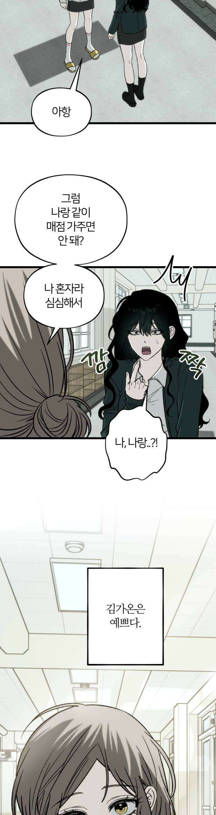 오매불망 03 무가치 28