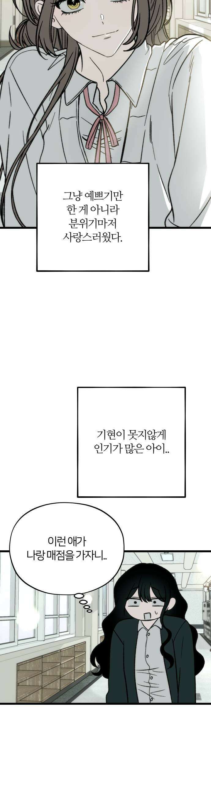 오매불망 03 무가치 29