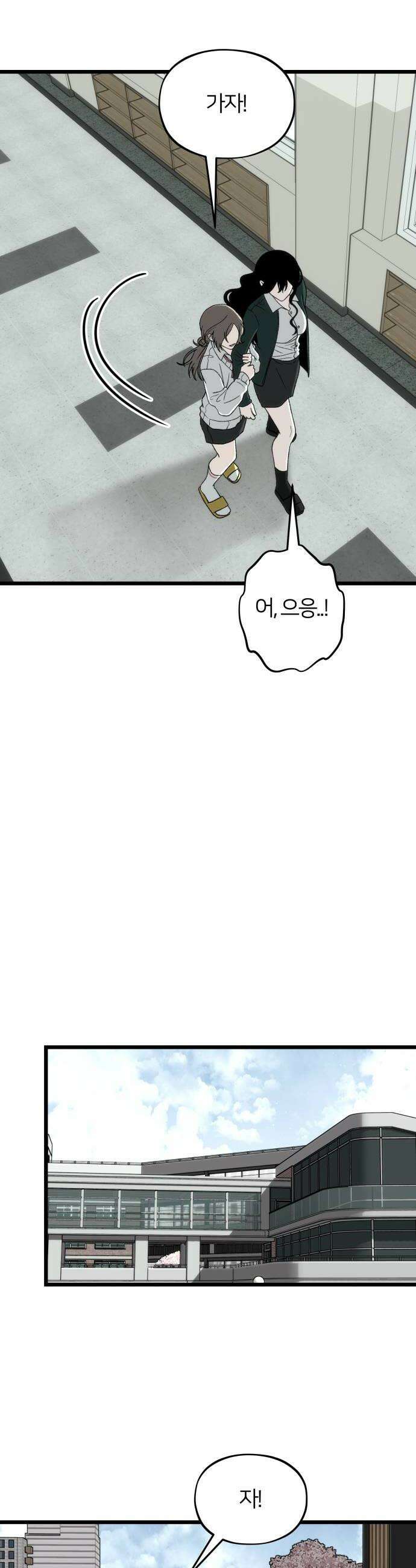 오매불망 03 무가치 30