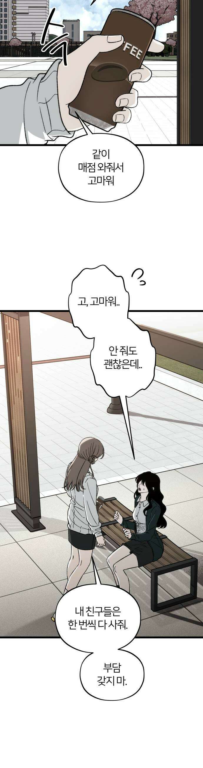 오매불망 03 무가치 31