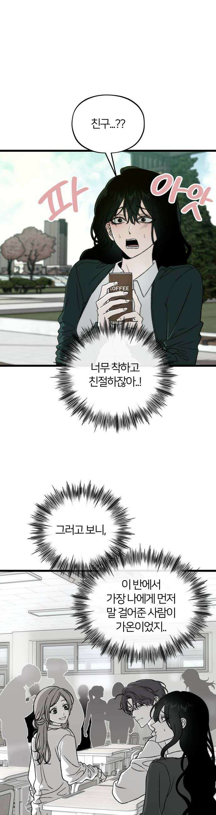 오매불망 03 무가치 32