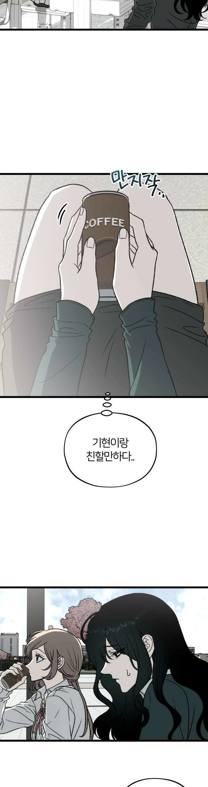 오매불망 03 무가치 33