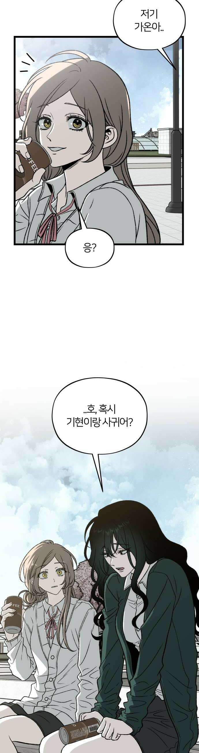 오매불망 03 무가치 34