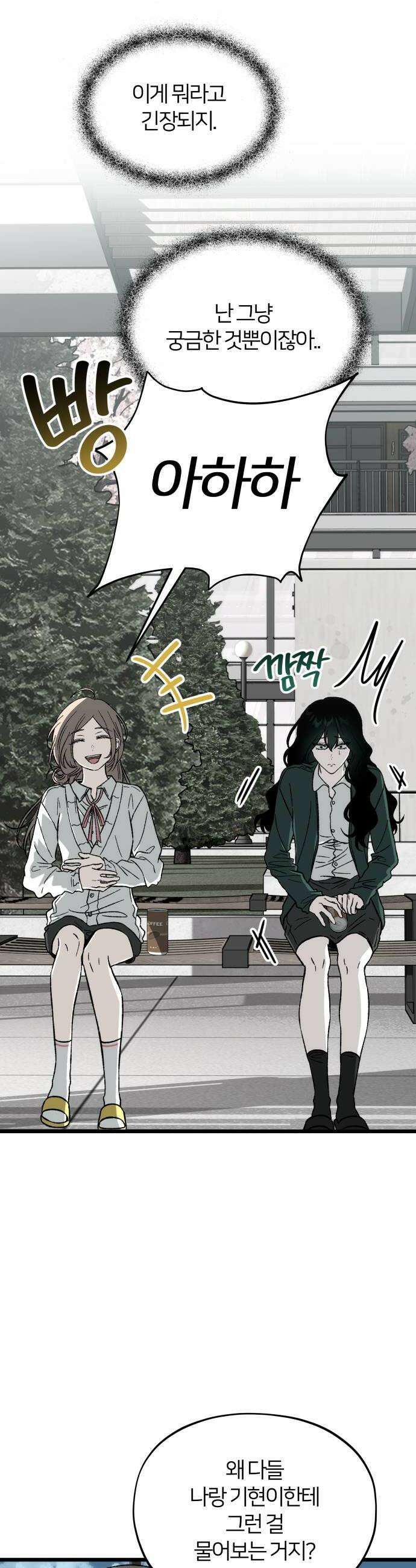 오매불망 03 무가치 36