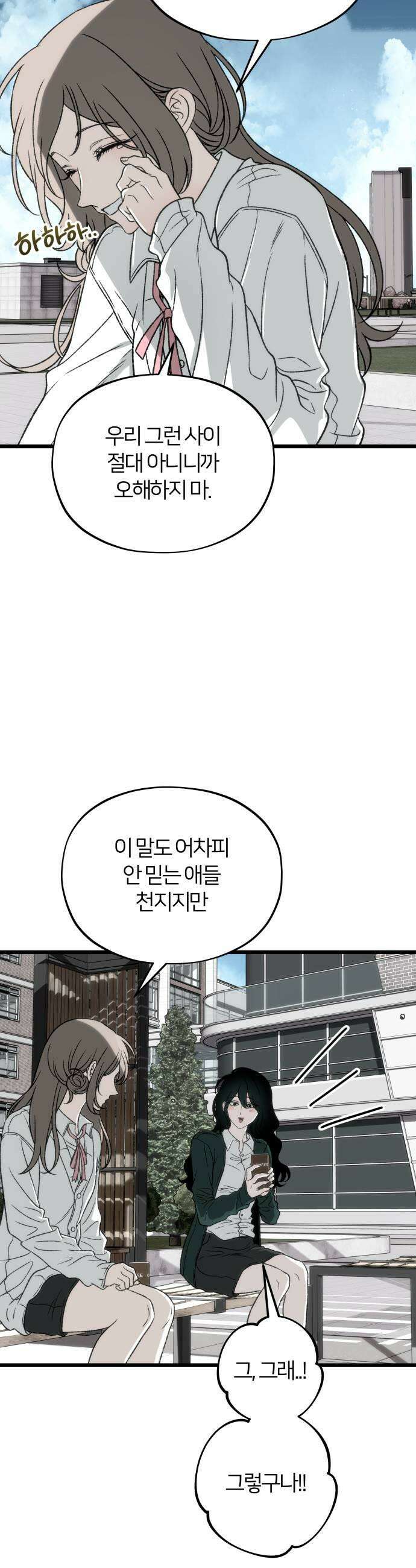 오매불망 03 무가치 37