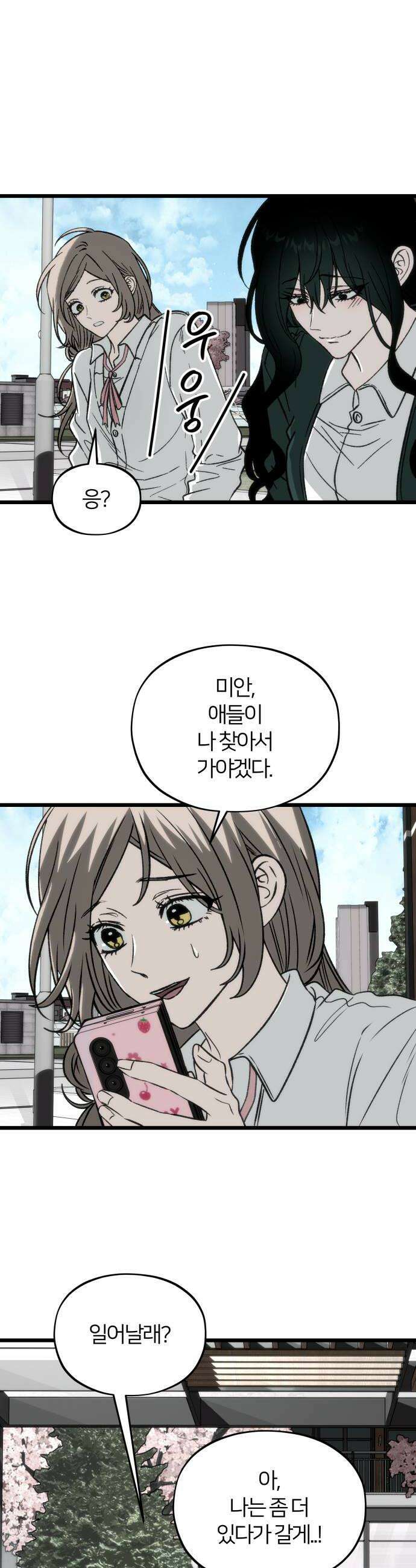 오매불망 03 무가치 38