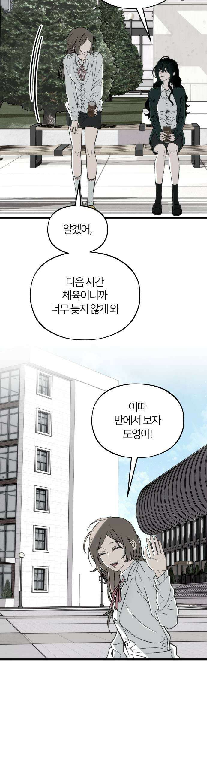 오매불망 03 무가치 39