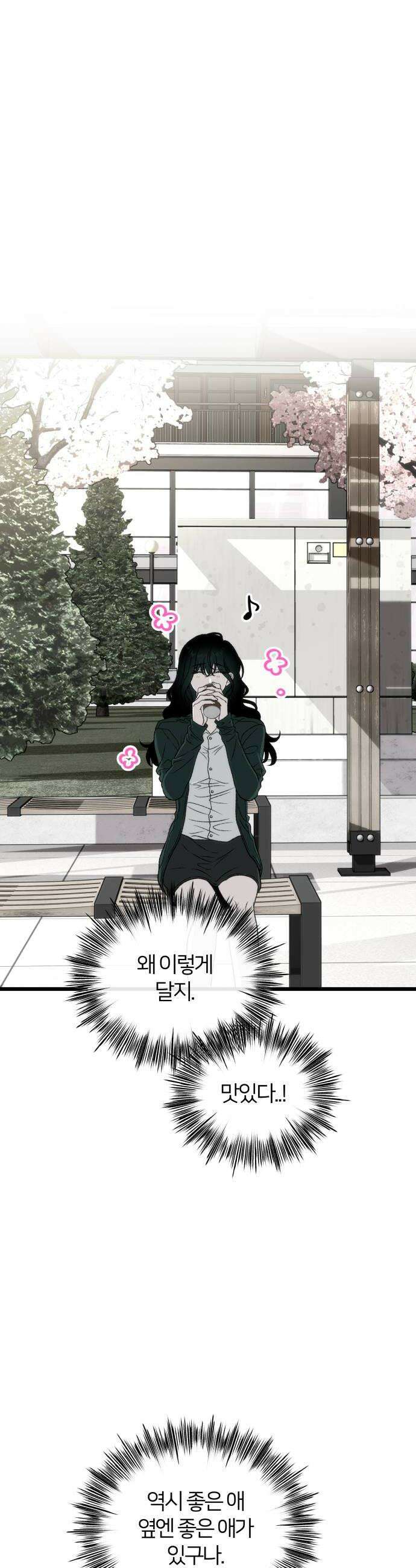 오매불망 03 무가치 40