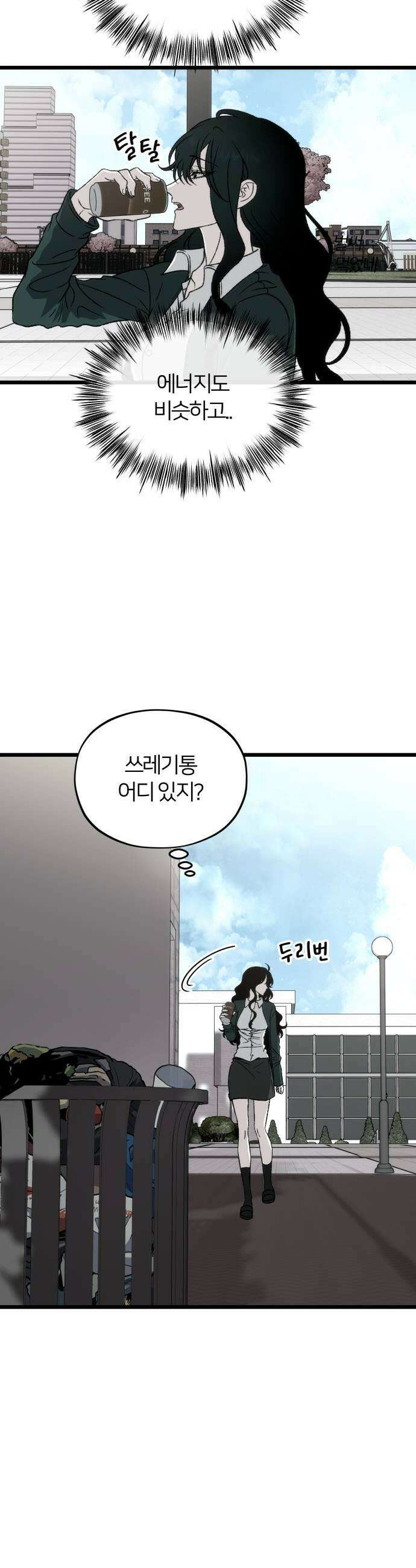 오매불망 03 무가치 41