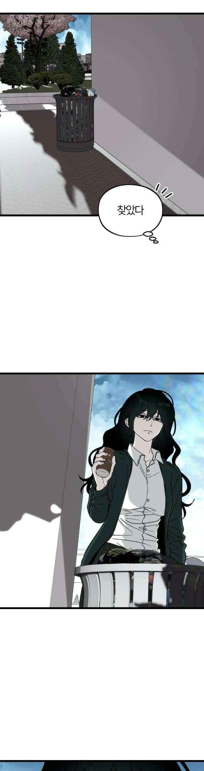 오매불망 03 무가치 42
