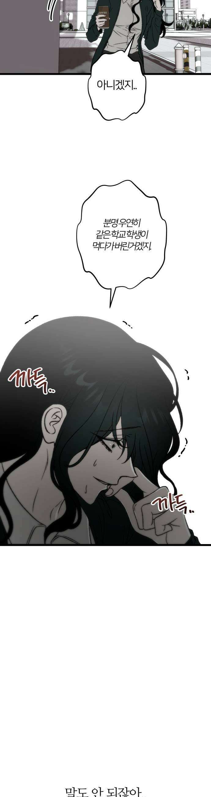 오매불망 03 무가치 45