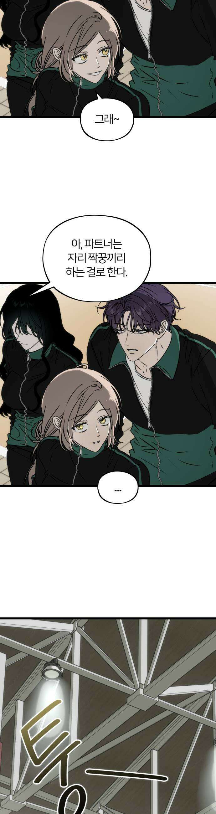 오매불망 03 무가치 47