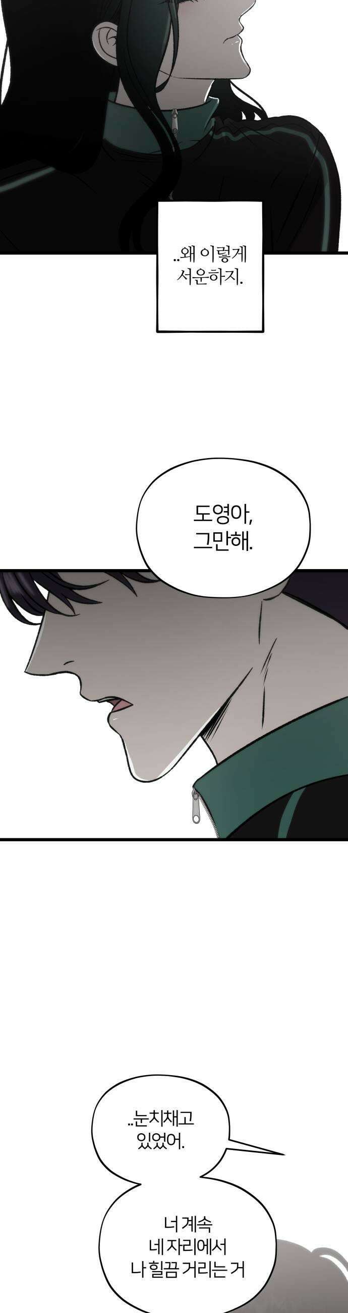 오매불망 03 무가치 59