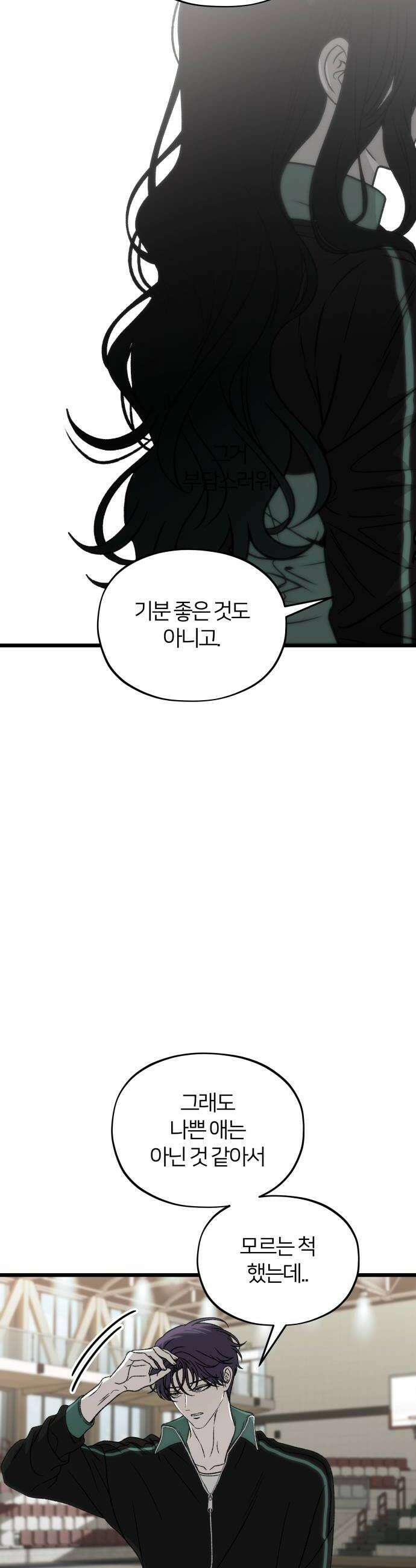 오매불망 03 무가치 60