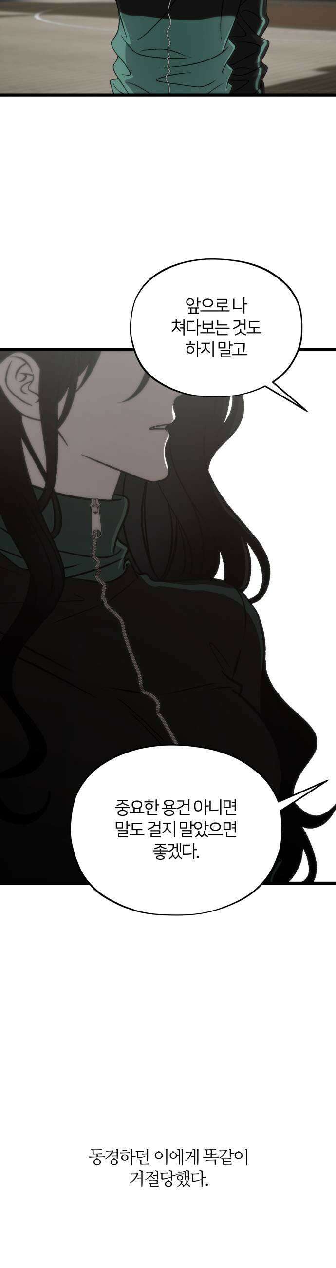 오매불망 03 무가치 61