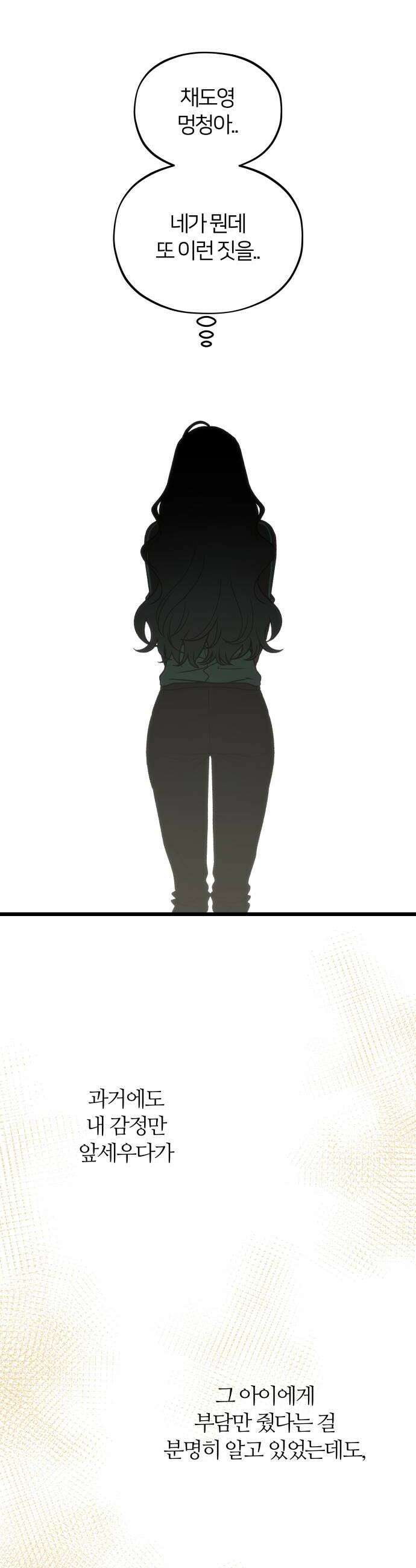오매불망 03 무가치 62