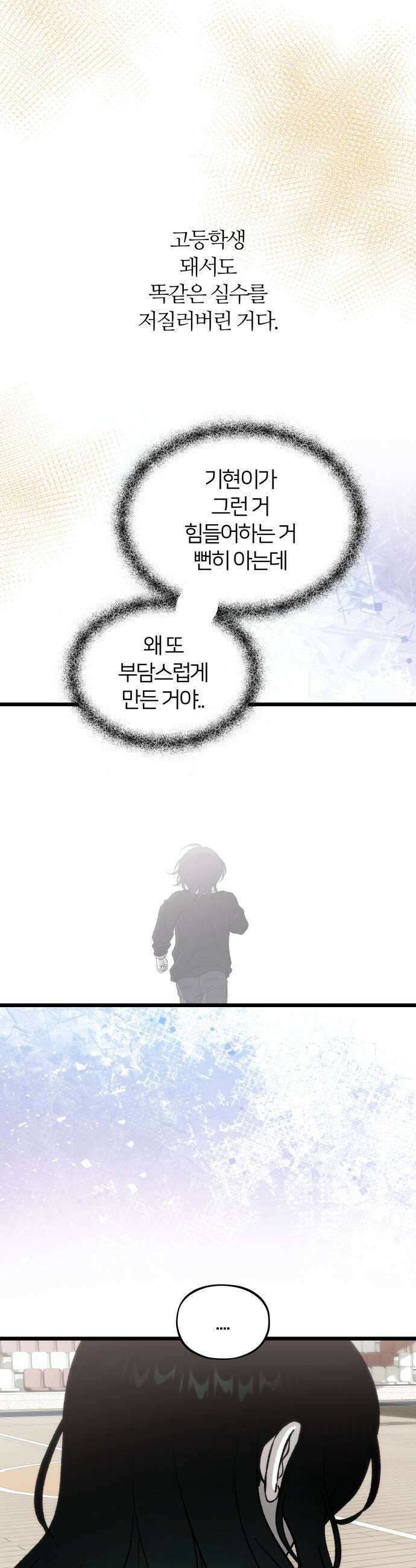오매불망 03 무가치 63