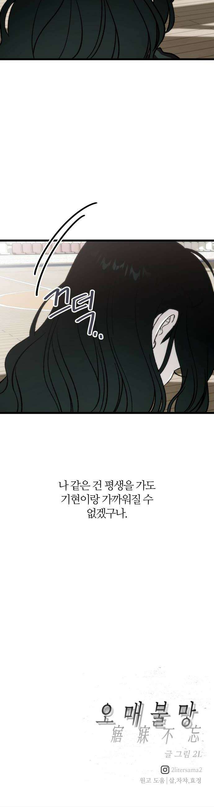 오매불망 03 무가치 64