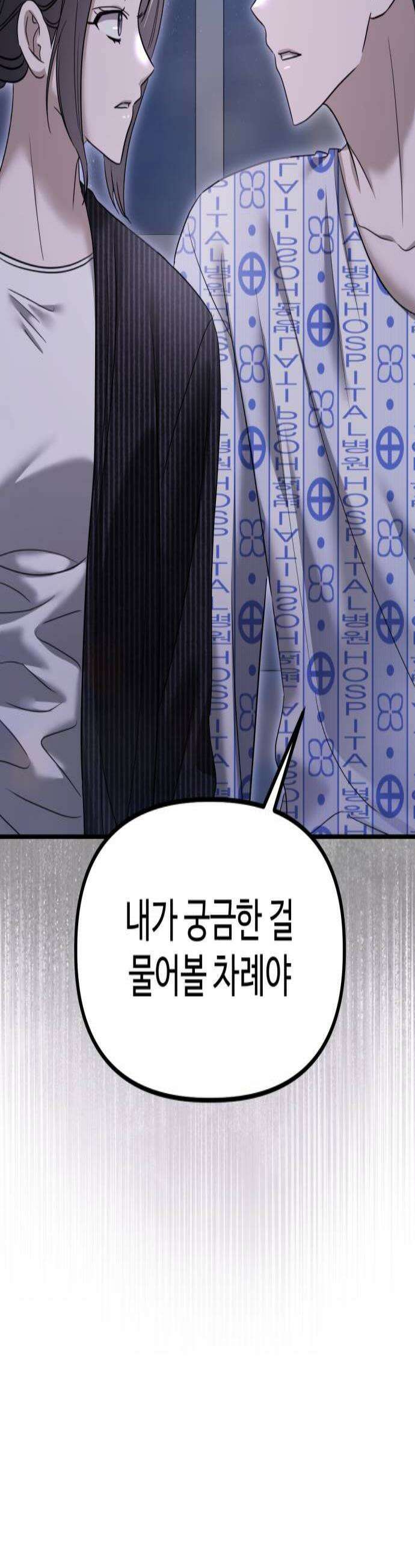 딸들 48화 밝혀지는 진실들 2