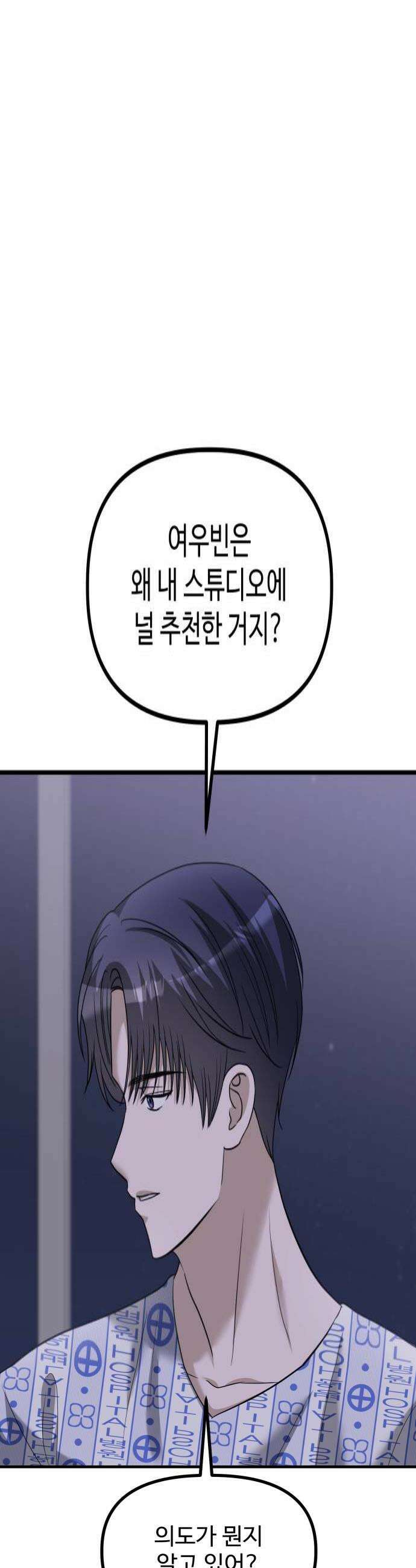 딸들 48화 밝혀지는 진실들 4