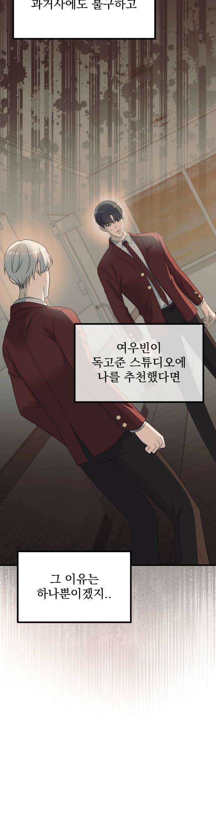 딸들 48화 밝혀지는 진실들 6