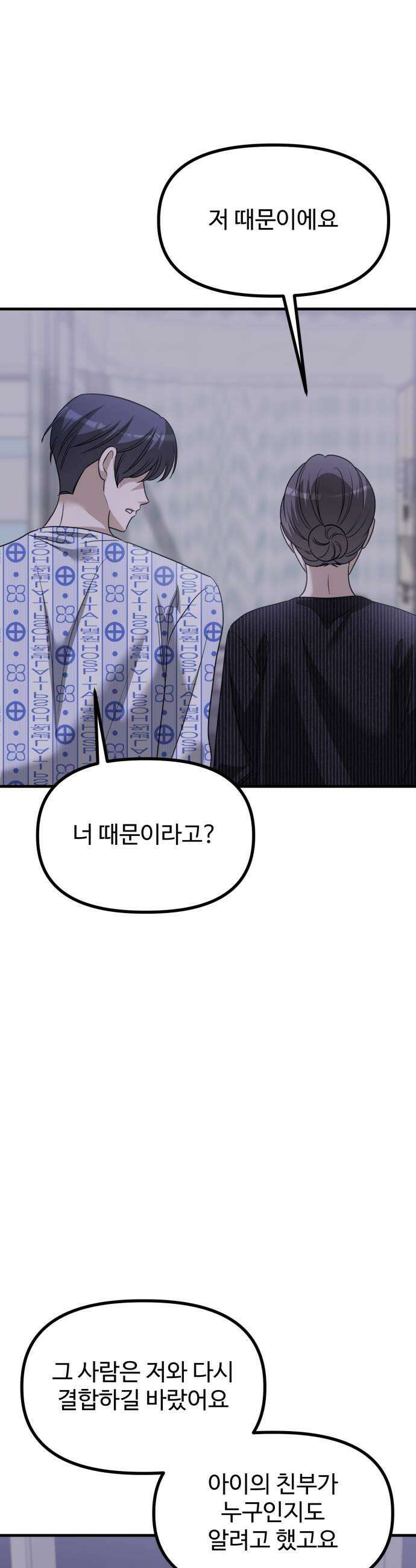 딸들 48화 밝혀지는 진실들 7