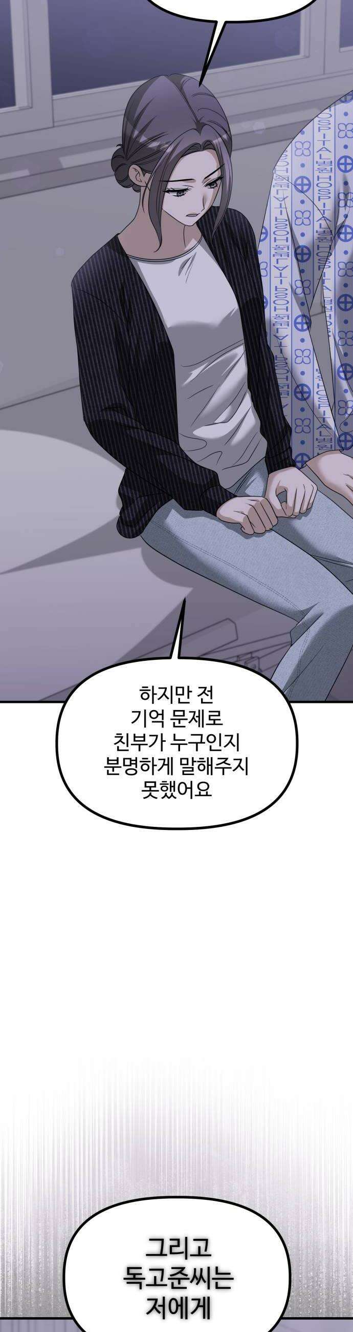 딸들 48화 밝혀지는 진실들 8