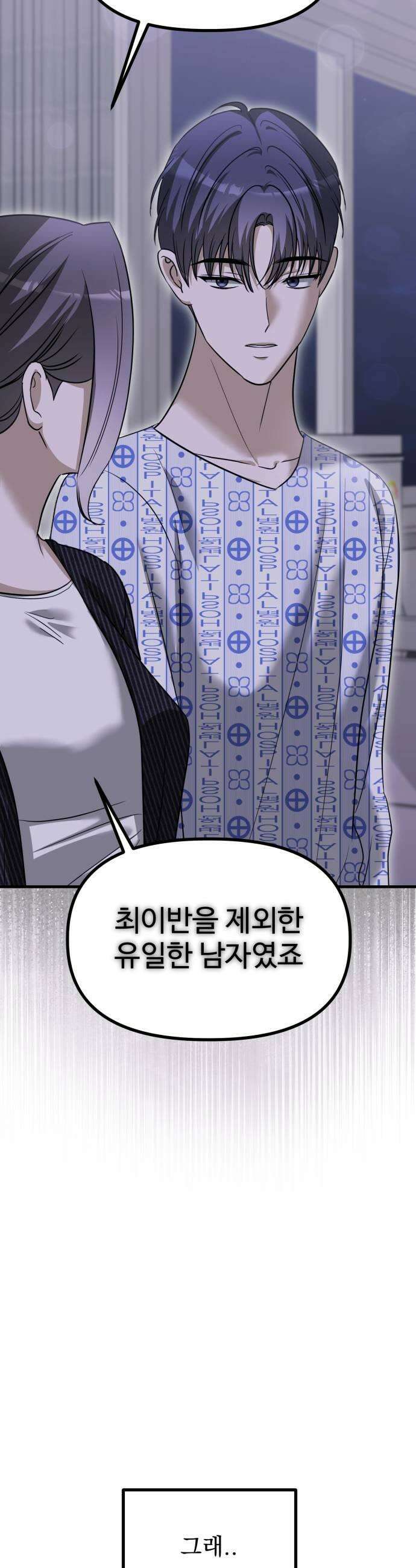 딸들 48화 밝혀지는 진실들 9