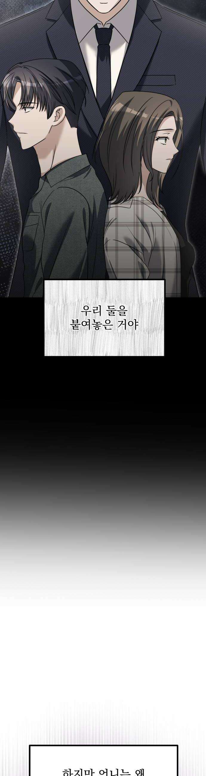 딸들 48화 밝혀지는 진실들 12