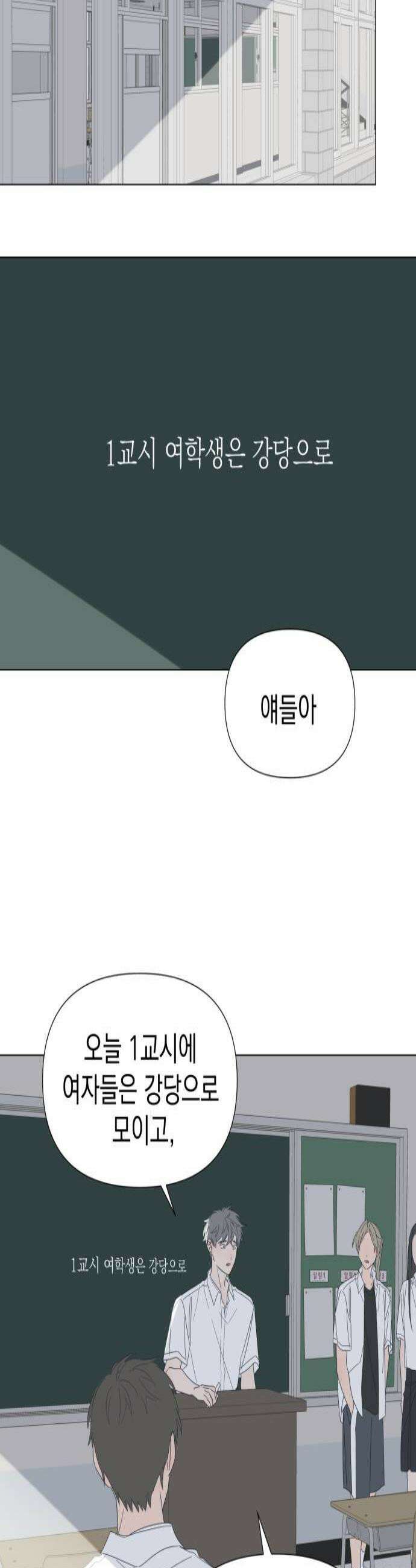 달로 만든 아이 123화 2