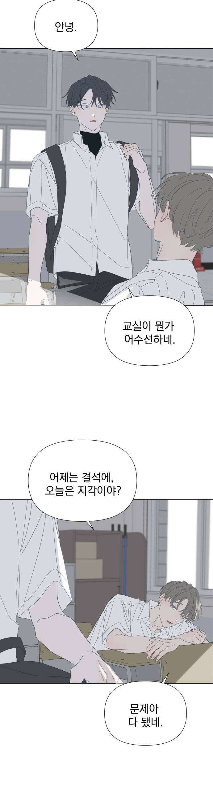 달로 만든 아이 123화 5