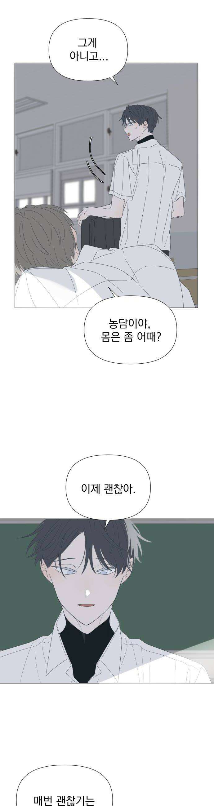 달로 만든 아이 123화 6