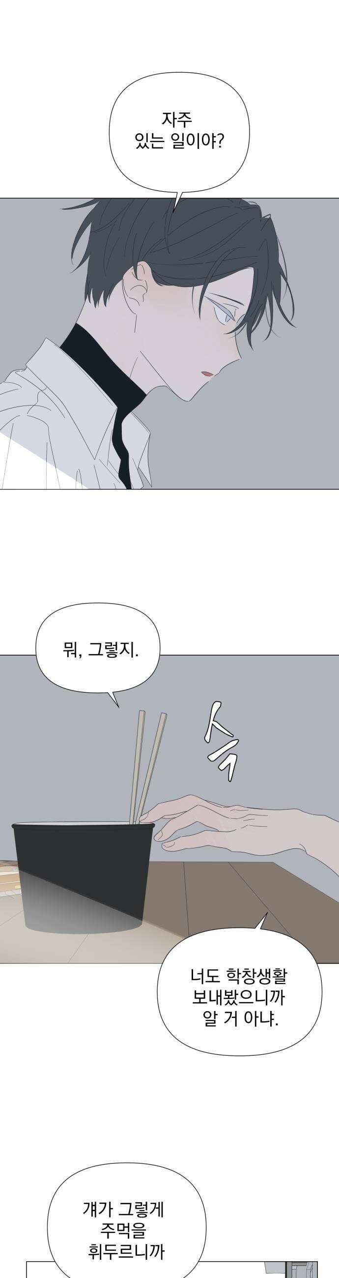 달로 만든 아이 123화 13