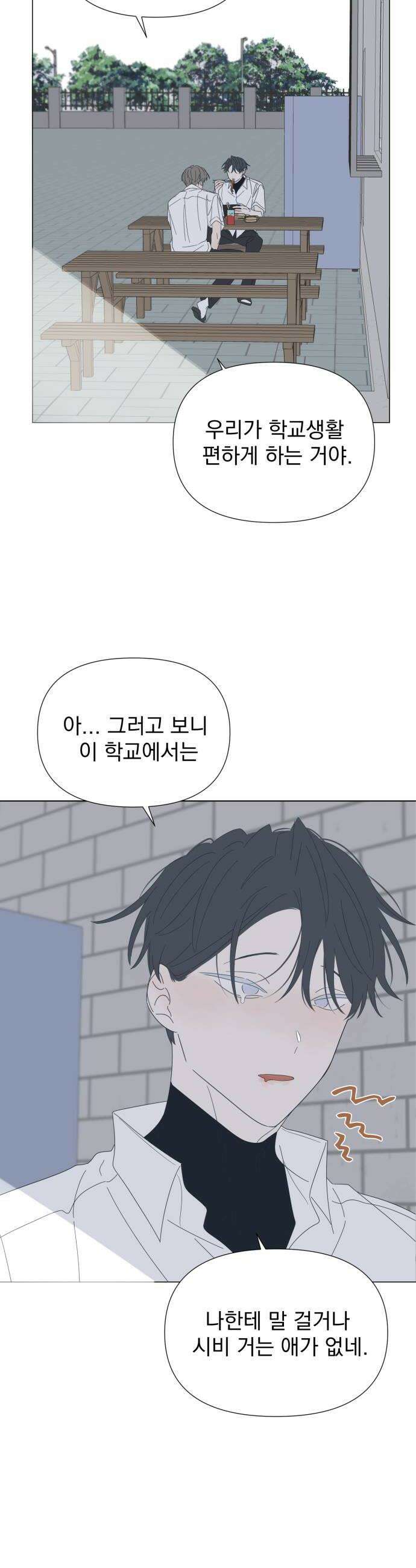 달로 만든 아이 123화 14