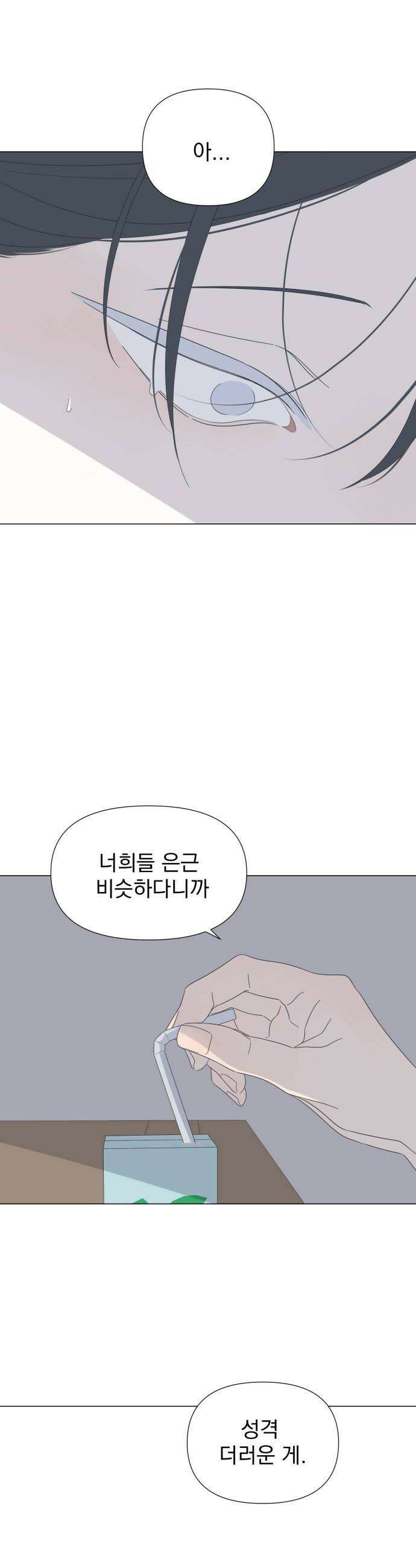 달로 만든 아이 123화 16