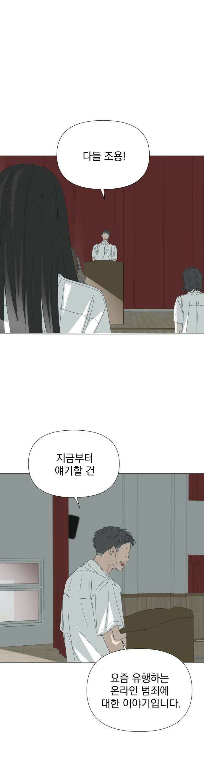 달로 만든 아이 123화 18