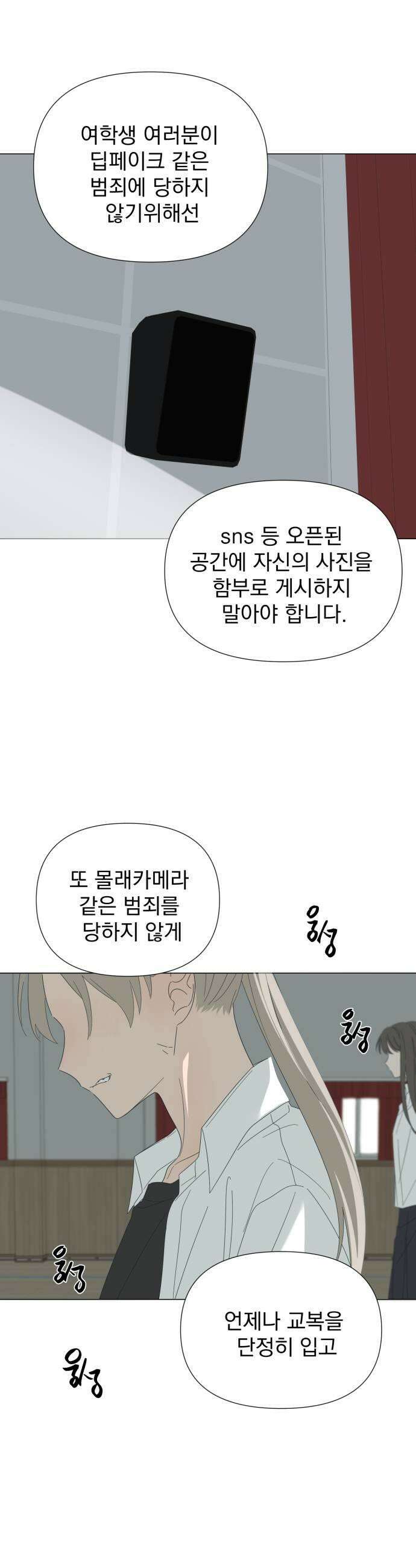 달로 만든 아이 123화 19