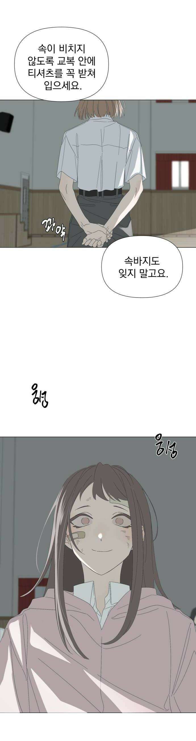 달로 만든 아이 123화 20