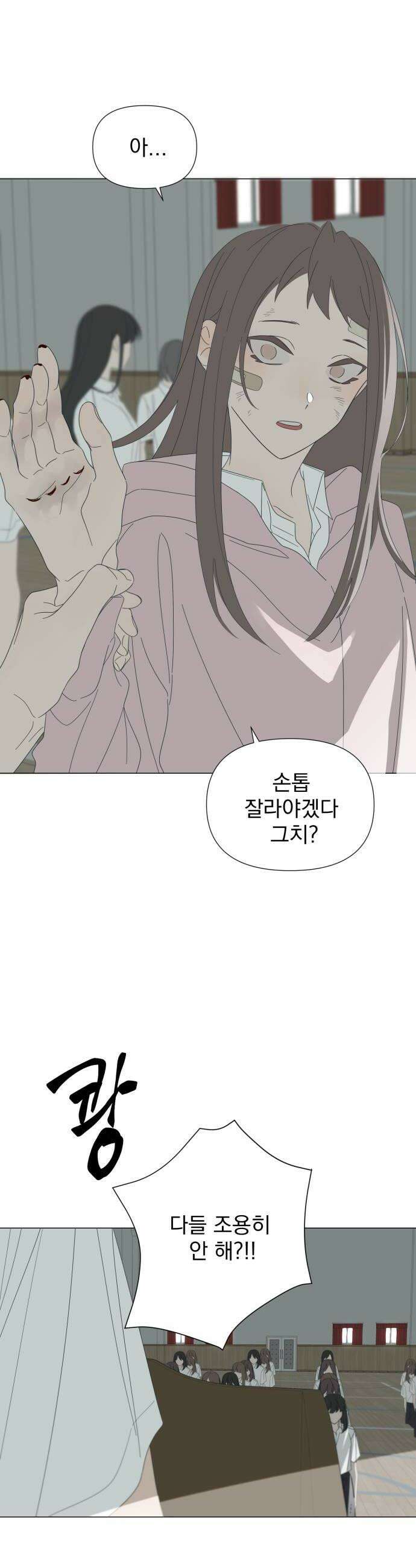달로 만든 아이 123화 22
