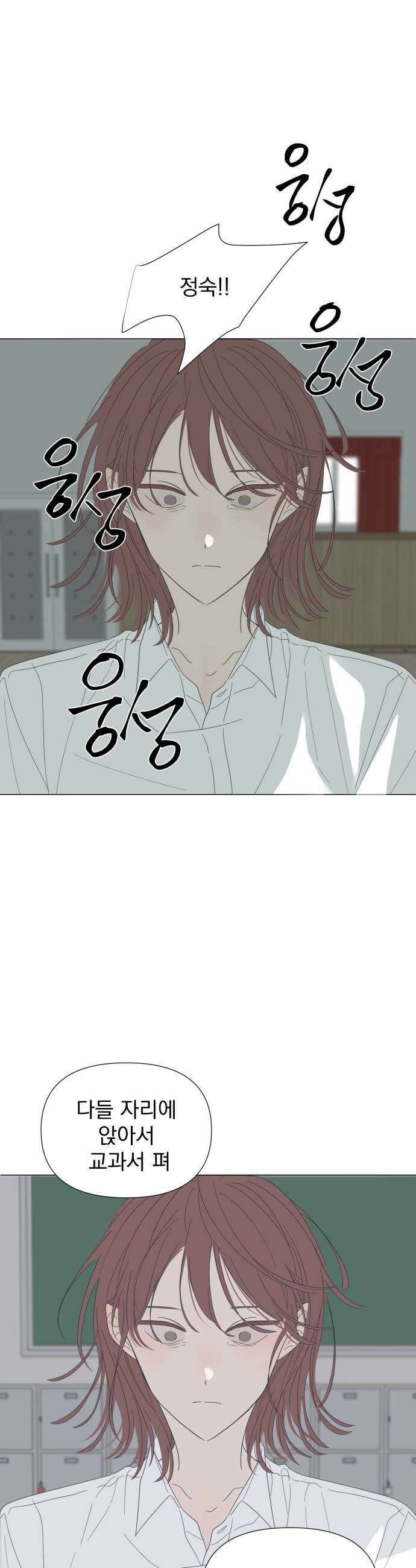 달로 만든 아이 123화 23