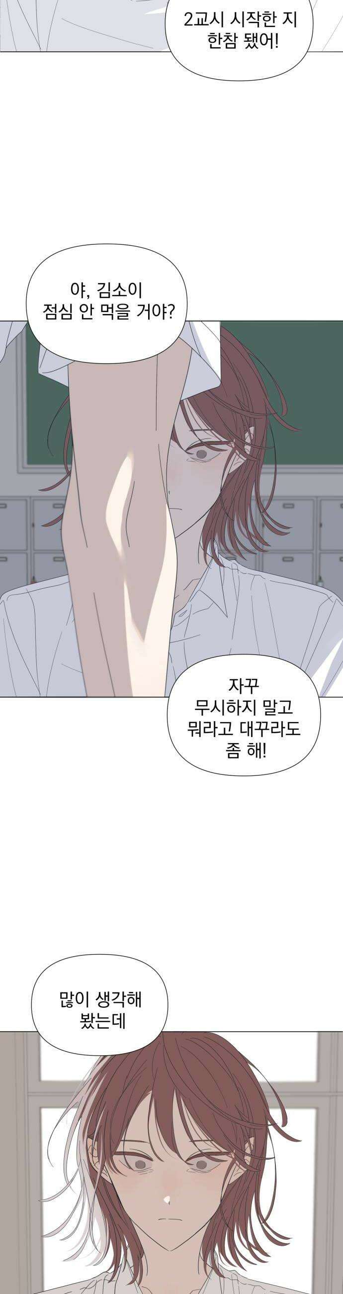 달로 만든 아이 123화 24