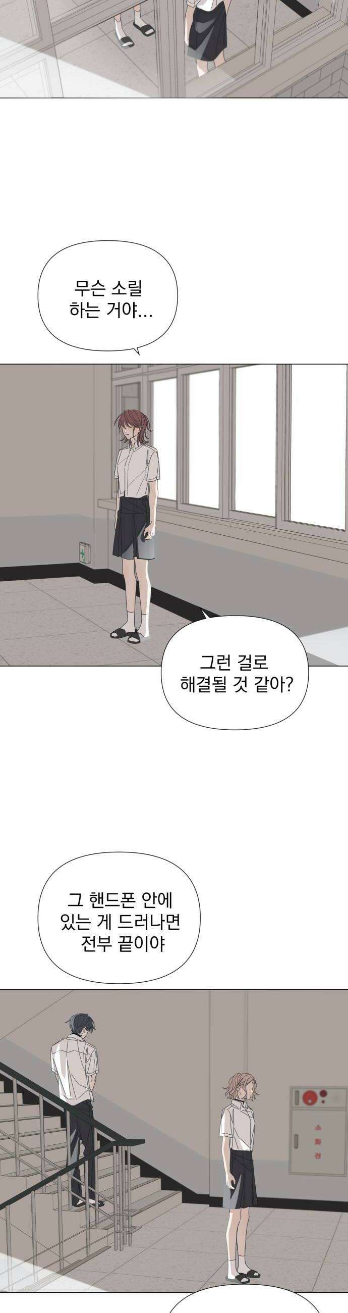 달로 만든 아이 123화 26