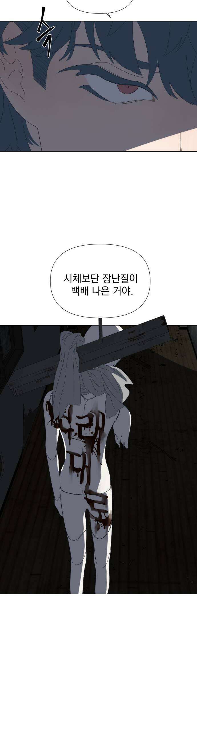 달로 만든 아이 133화 5