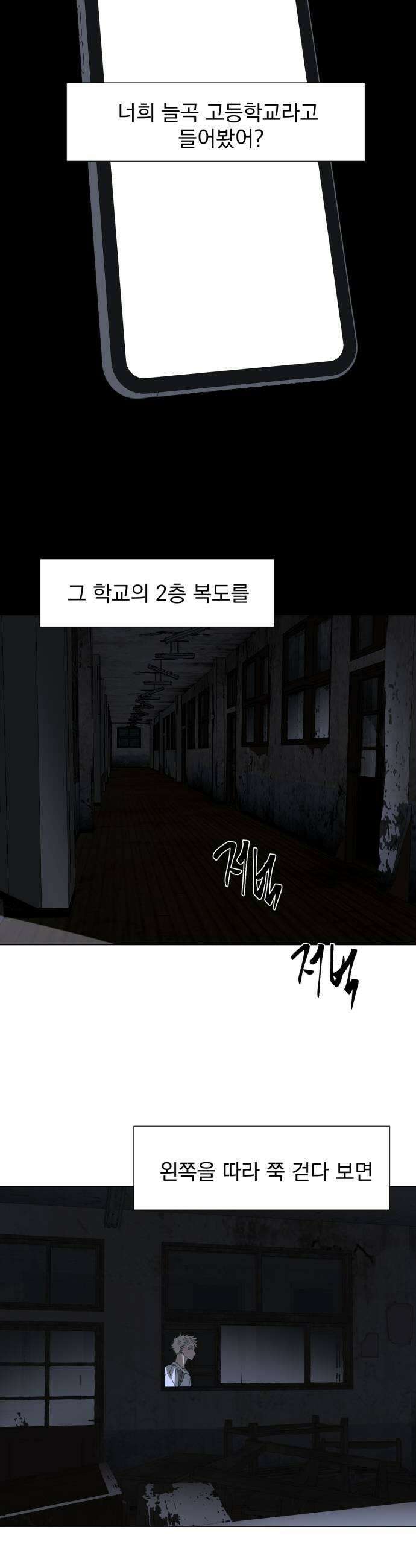 달로 만든 아이 133화 9