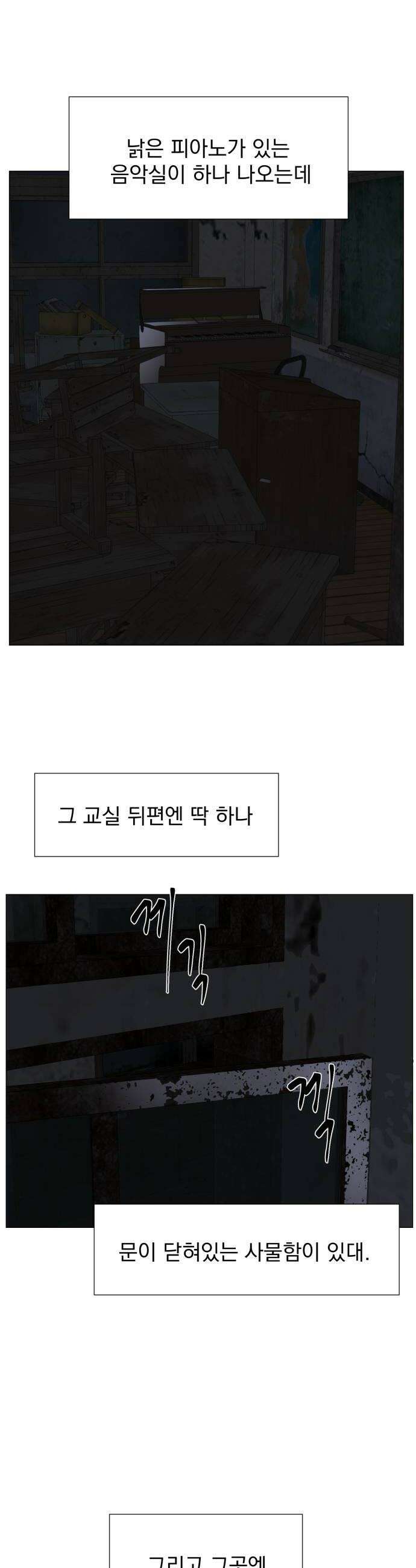 달로 만든 아이 133화 10