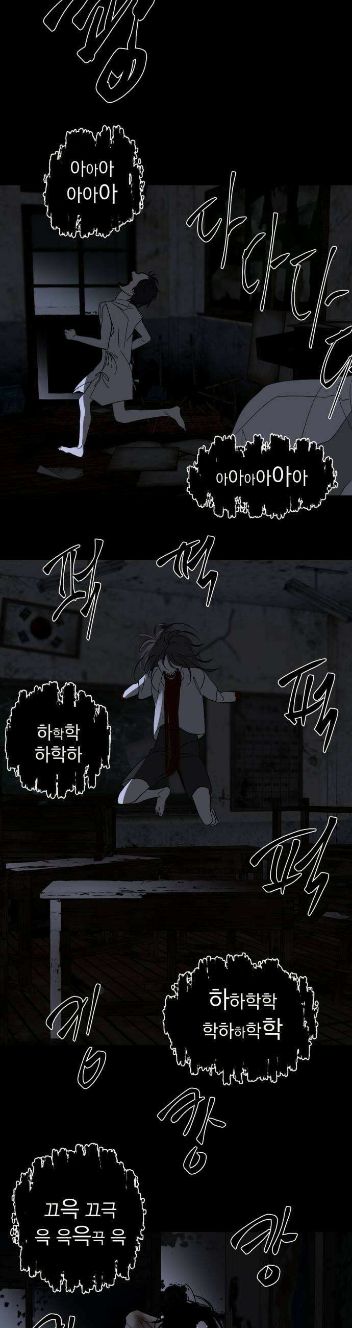 달로 만든 아이 133화 17