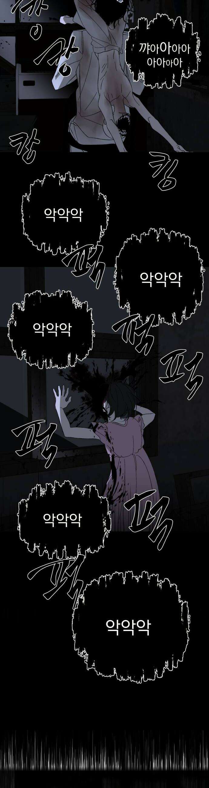 달로 만든 아이 133화 18