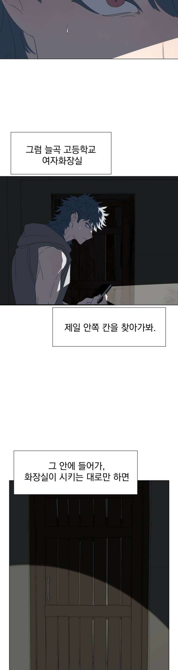 달로 만든 아이 133화 21