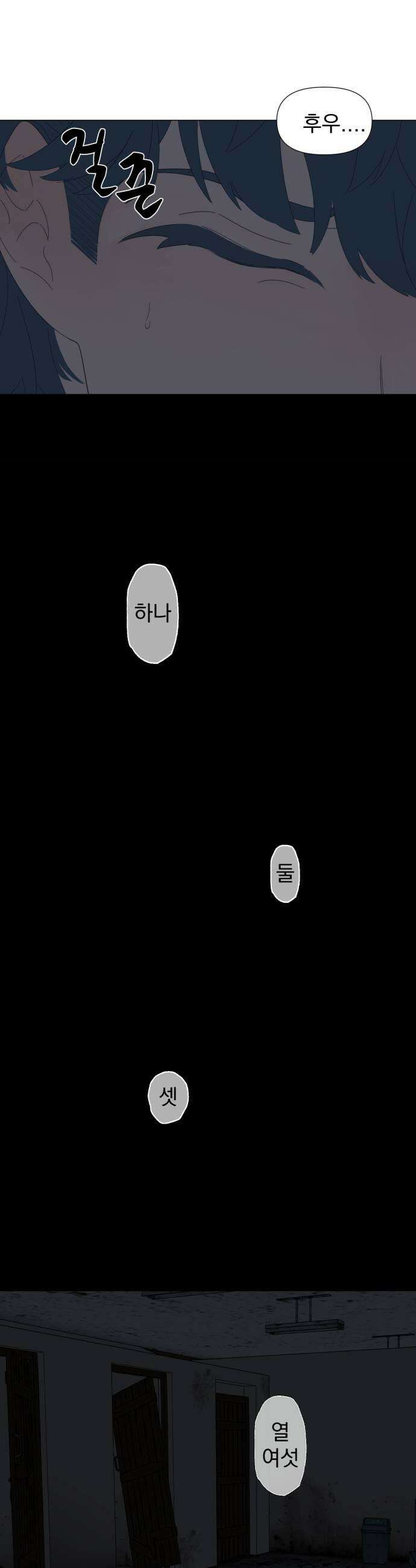 달로 만든 아이 133화 25